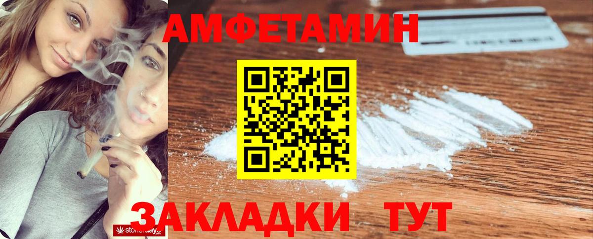 Амфетамин 97%  нарко площадка состав  Amphetamine  Воркута  Вход с VPN 