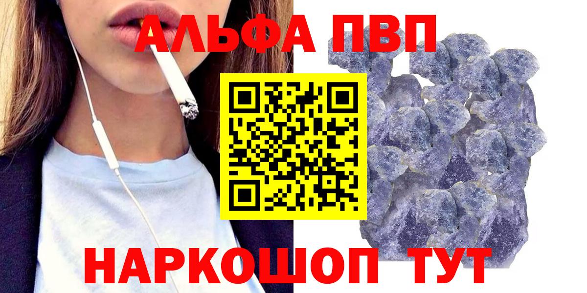 А ПВП кристаллы  где найти   Воркута  Вход с VPN  APVP крисы CK  A-PVP СК КРИС 