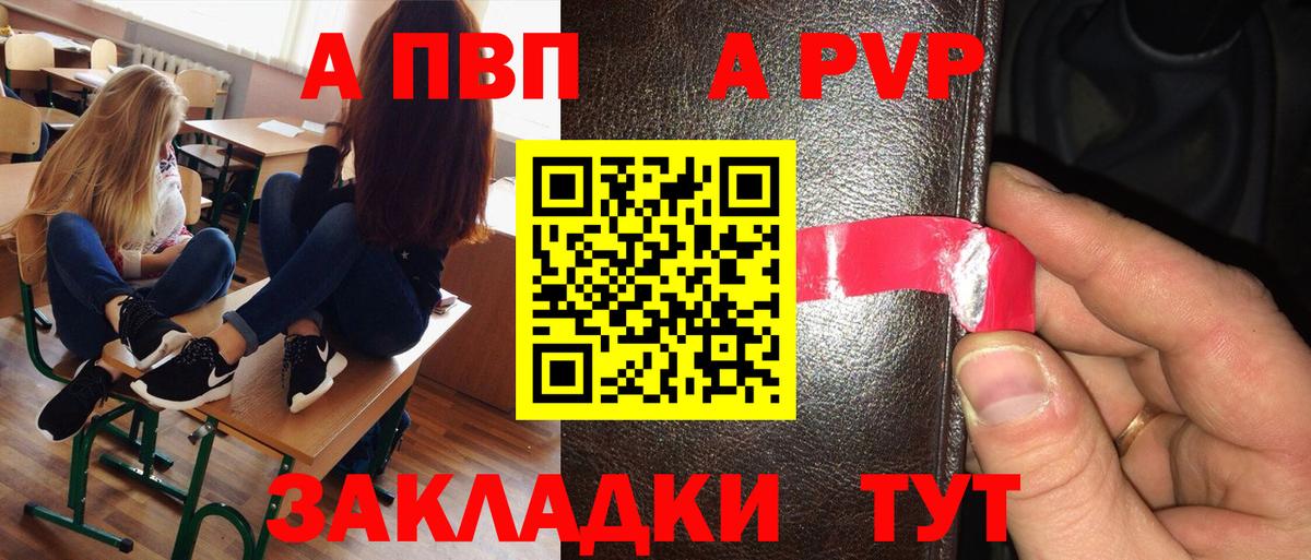 Альфа ПВП мука Воркута