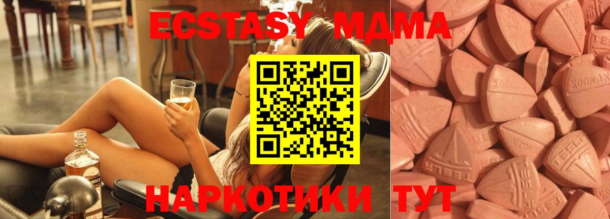 Экстази  Ecstasy Дубай  Воркута  наркошоп  Экстази круглые  Вход с VPN 