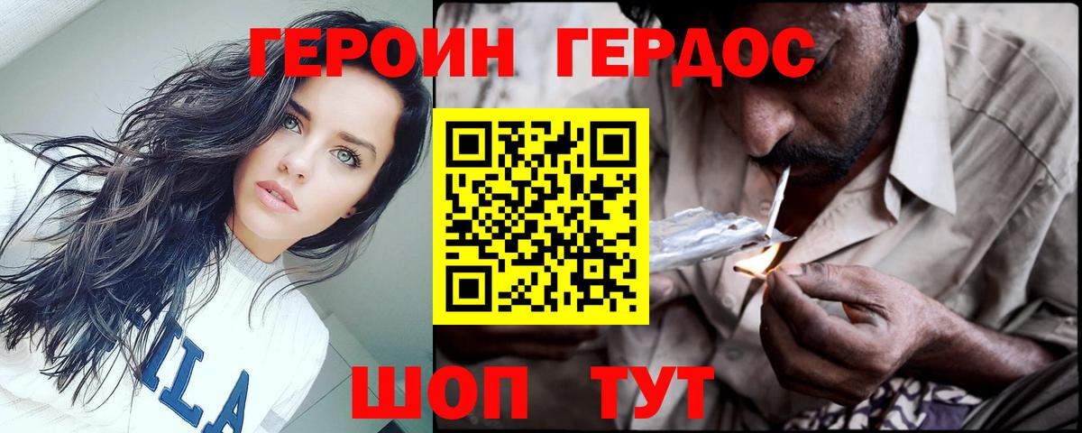 Героин Heroin Воркута