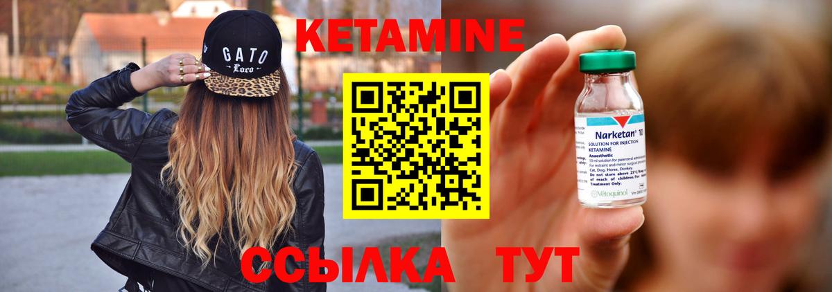 КЕТАМИН ketamine  КЕТАМИН VHQ  Воркута  Вход с VPN 