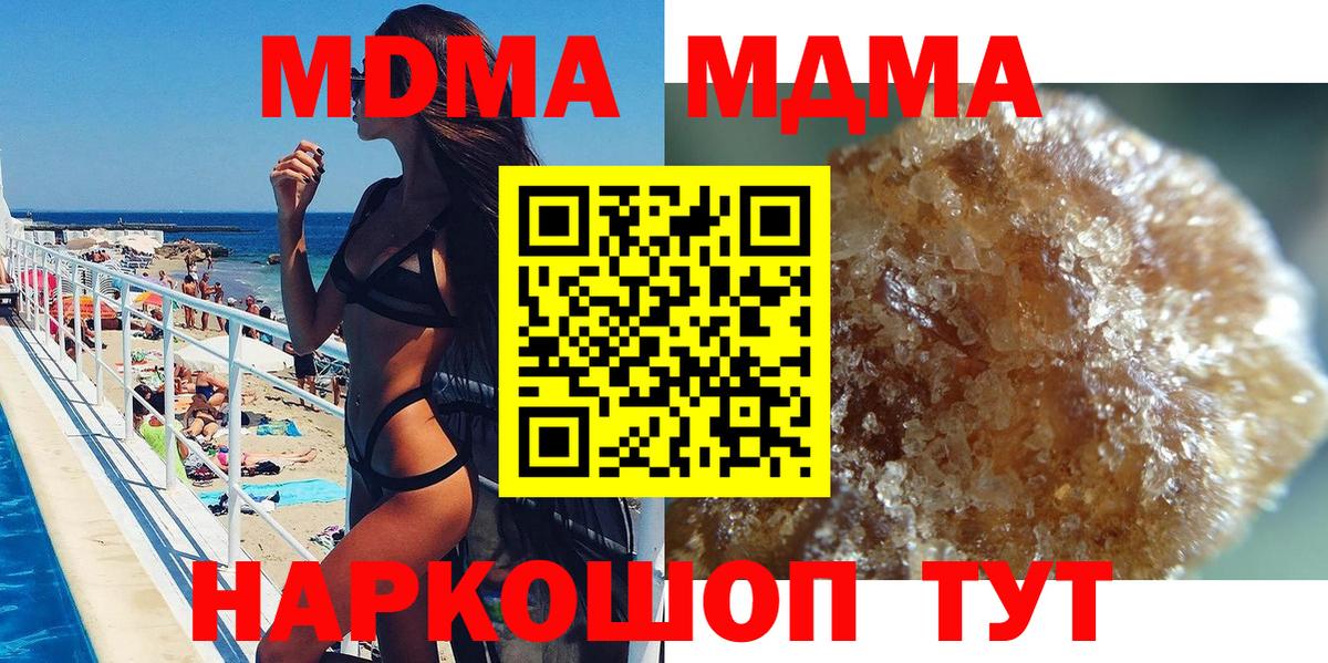 Воркута  MDMA  Вход с VPN  МДМА Molly  МДМА кристаллы 