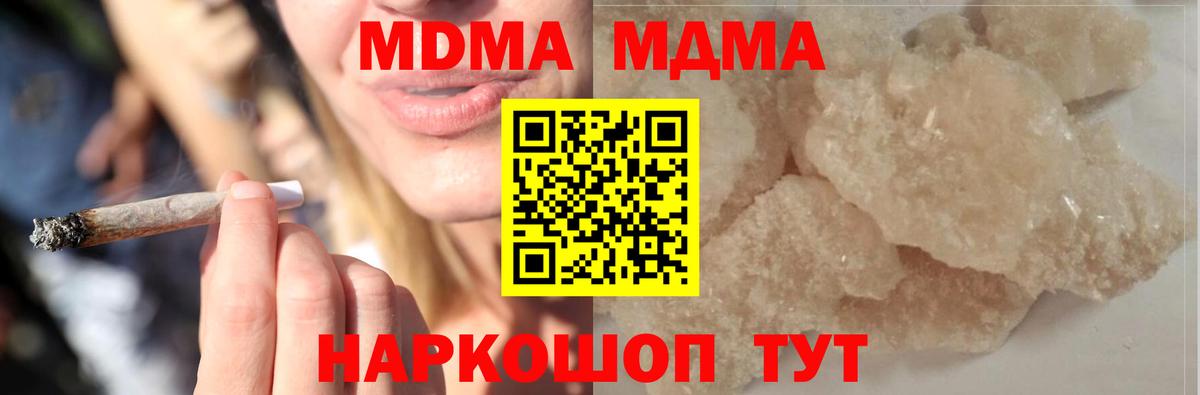 MDMA crystal Воркута