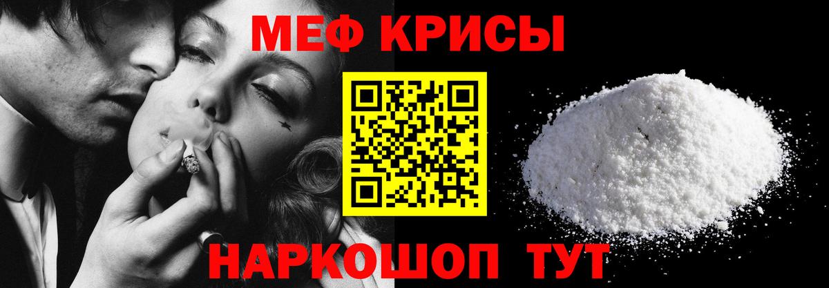 МЯУ-МЯУ  Вход с VPN  МЕФ 4 MMC  Воркута  Меф 4 MMC 