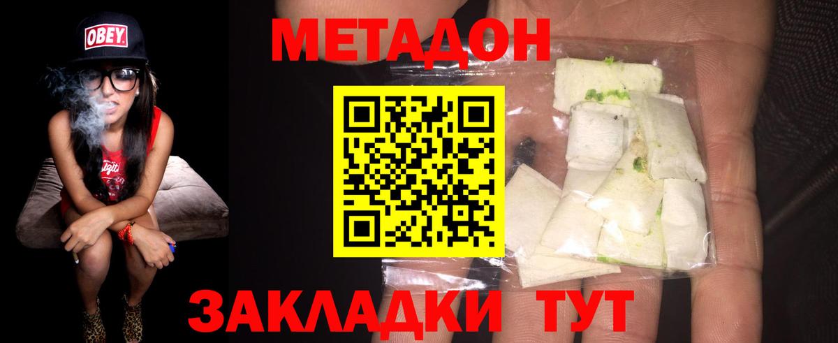 Воркута  Метадон methadone  Вход с VPN 