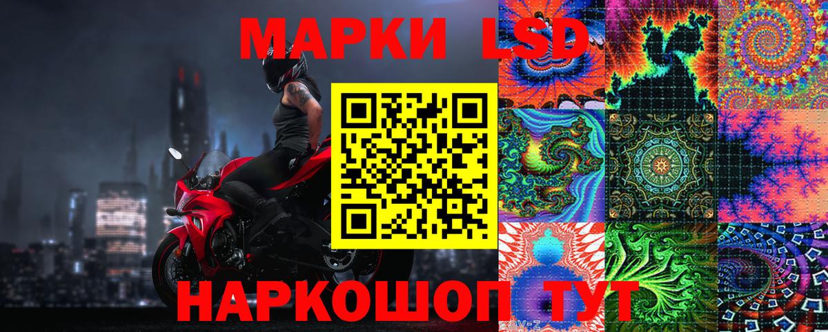 Наркотические марки 1,8мг Воркута