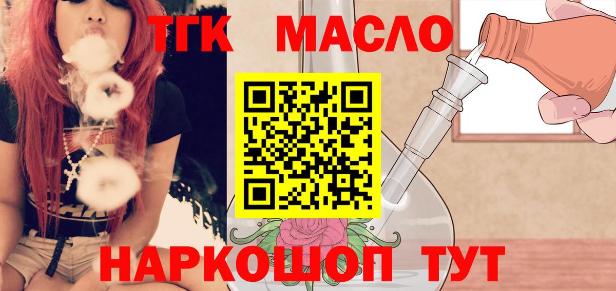 Дистиллят ТГК вейп с тгк Воркута