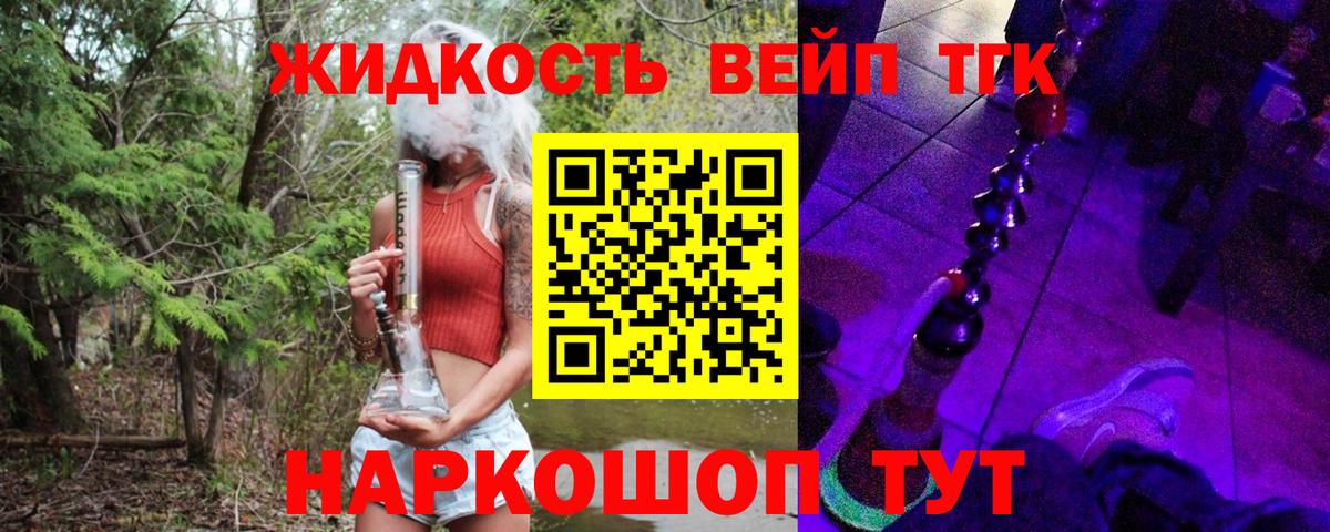 Воркута  Дистиллят ТГК вейп  Вход с VPN  ТГК THC oil 