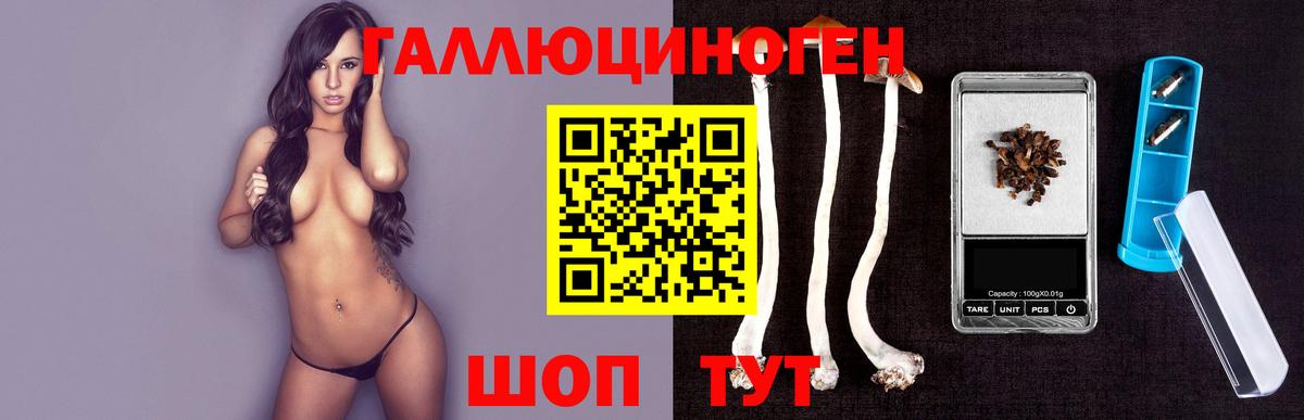 Галлюциногенные грибы мухоморы  Вход с VPN  Галлюциногенные грибы мицелий  Воркута 